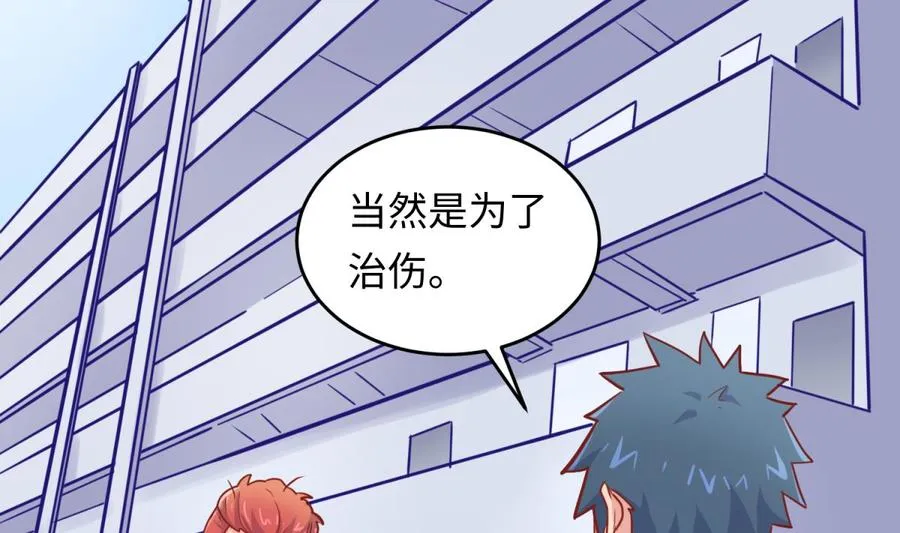 第45话 一通奇怪的来电 第7页