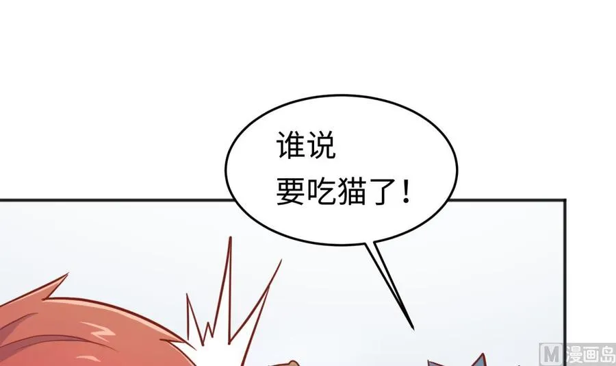 第45话 一通奇怪的来电 第15页