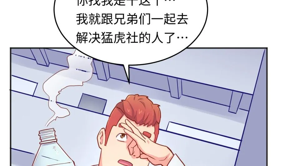 第45话 一通奇怪的来电 第19页