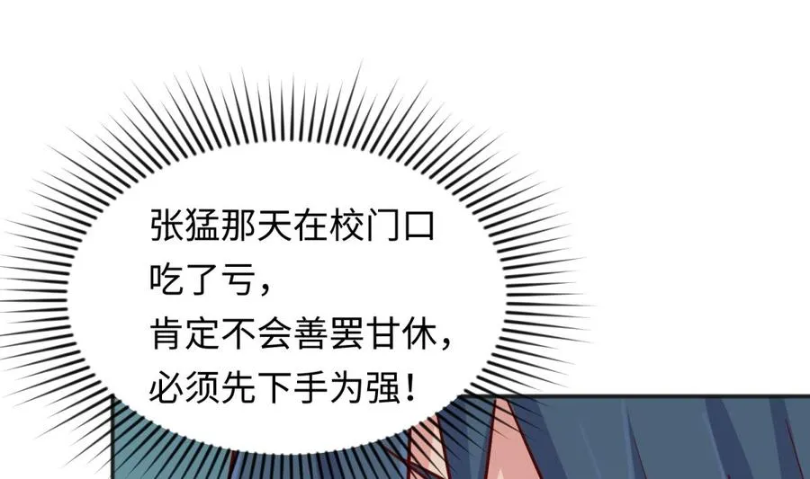 第45话 一通奇怪的来电 第25页