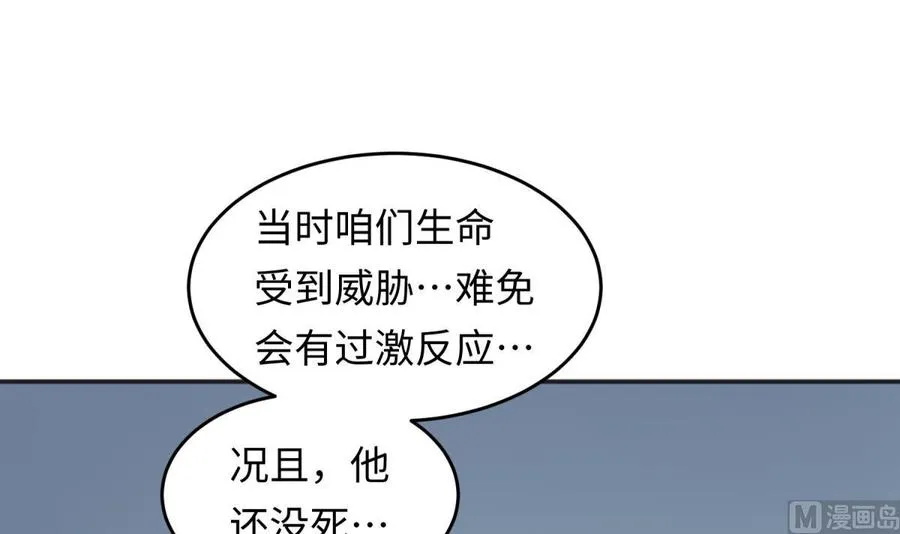 第50话 男儿泪为谁流？ 第15页