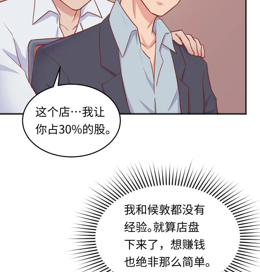 第56话 扑向她的怀抱 第26页