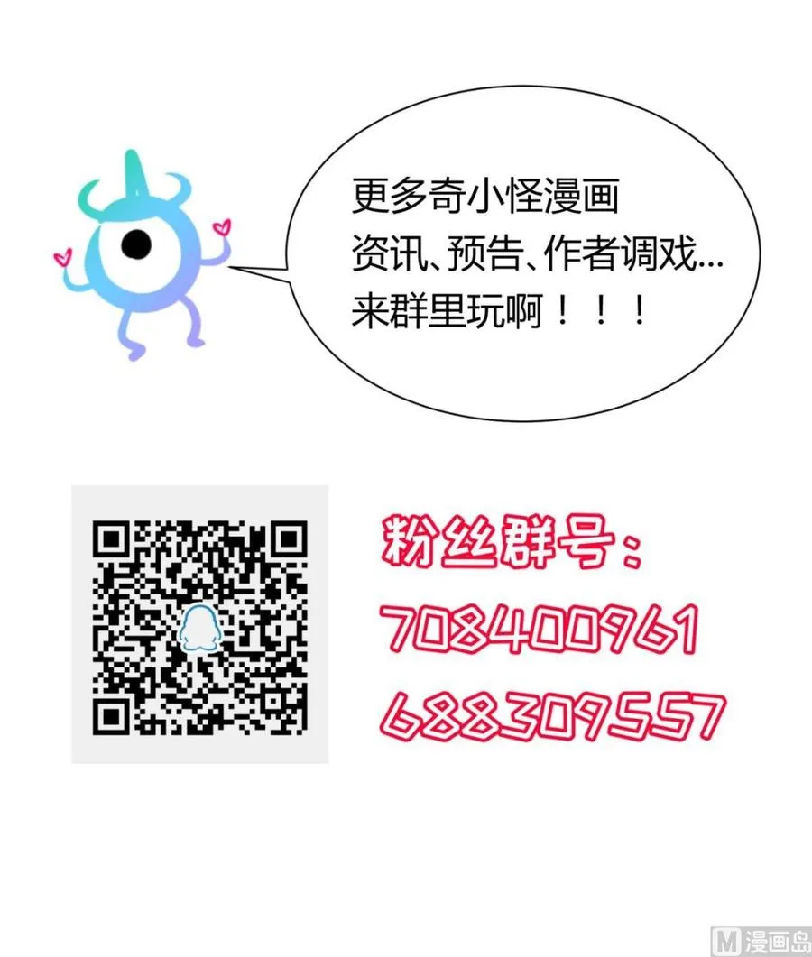 第60话 过夜没给钱？ 第63页