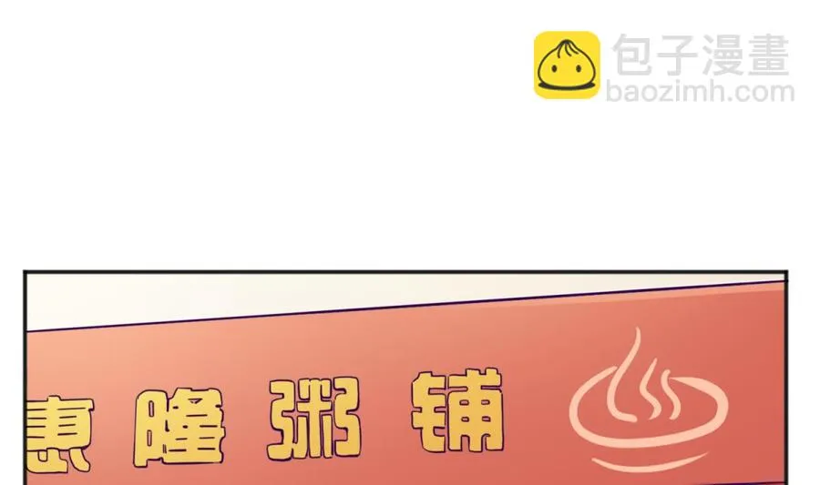 第61话 恶人还需恶人磨 第52页