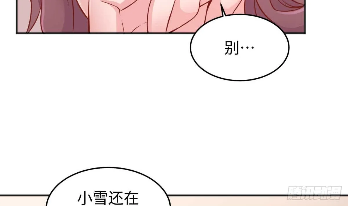 第65话 酒后意乱 第32页
