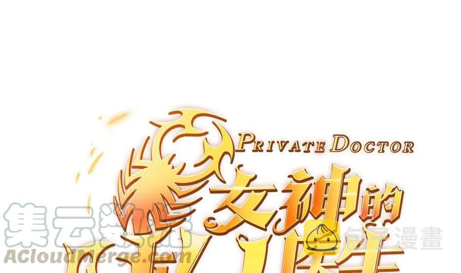 第67话 他死了？！ 第1页