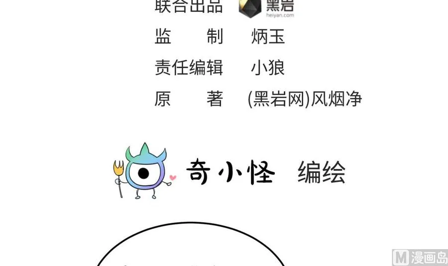第67话 他死了？！ 第3页