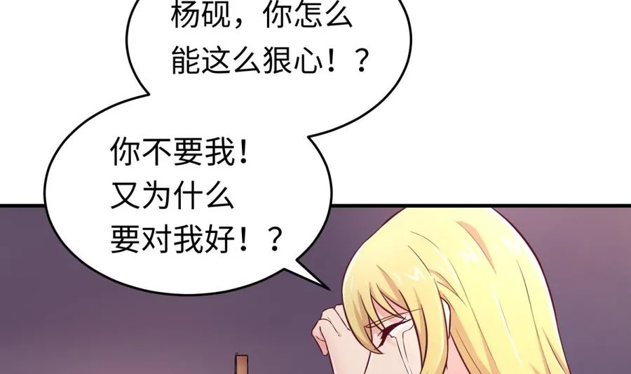 第67话 他死了？！ 第4页