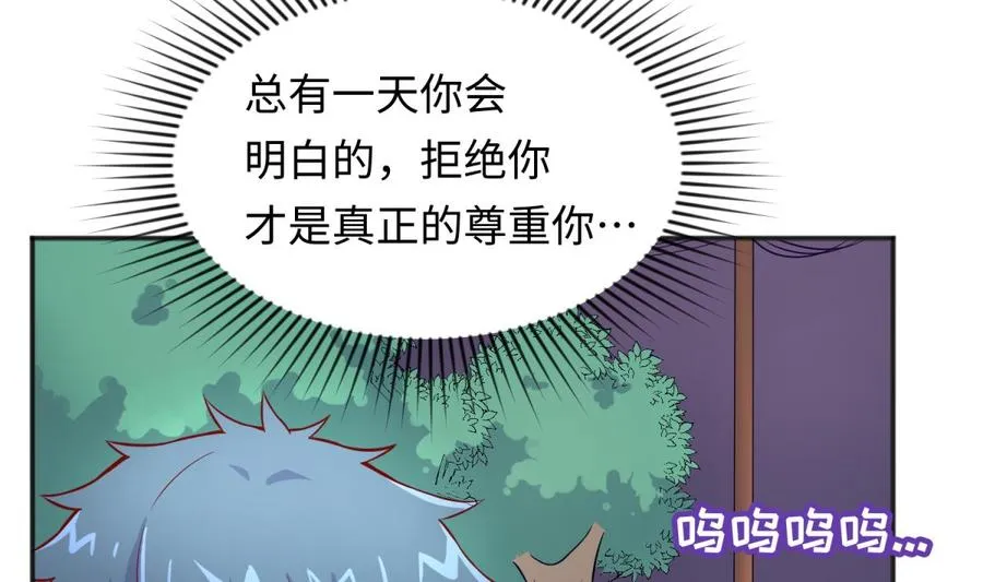 第67话 他死了？！ 第7页