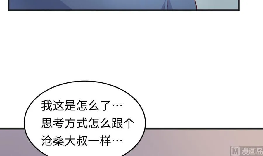 第67话 他死了？！ 第9页
