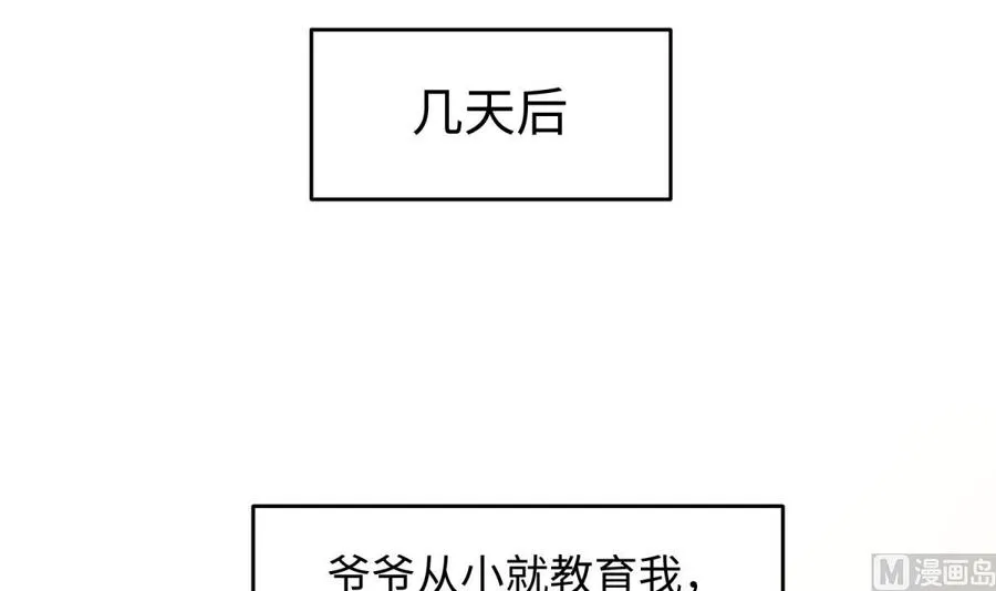 第67话 他死了？！ 第12页