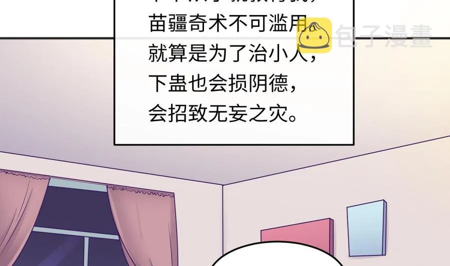 第67话 他死了？！ 第13页