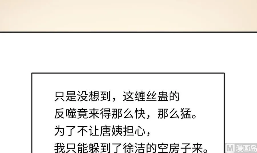 第67话 他死了？！ 第15页
