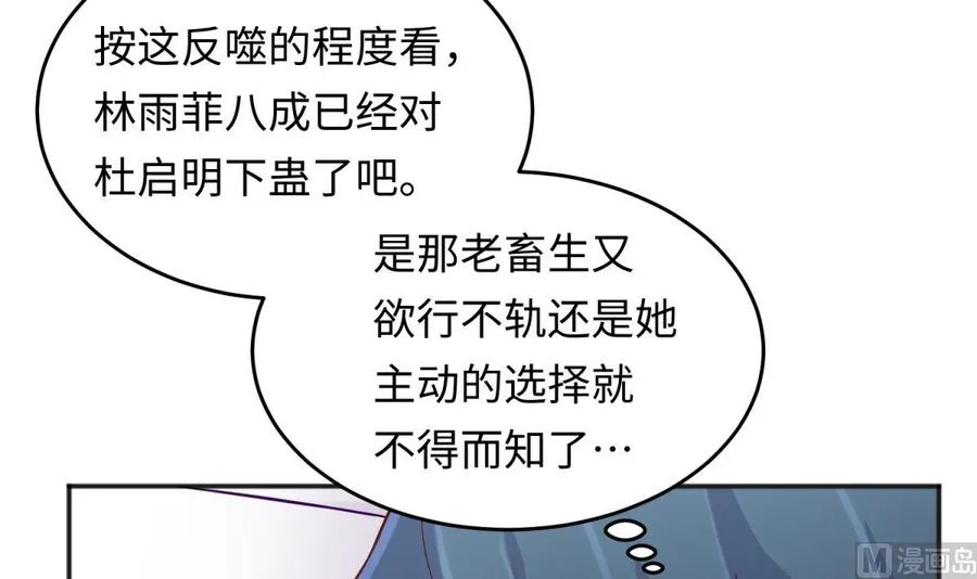 第67话 他死了？！ 第18页