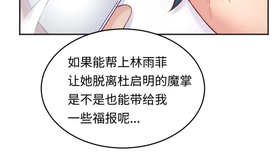 第67话 他死了？！ 第20页