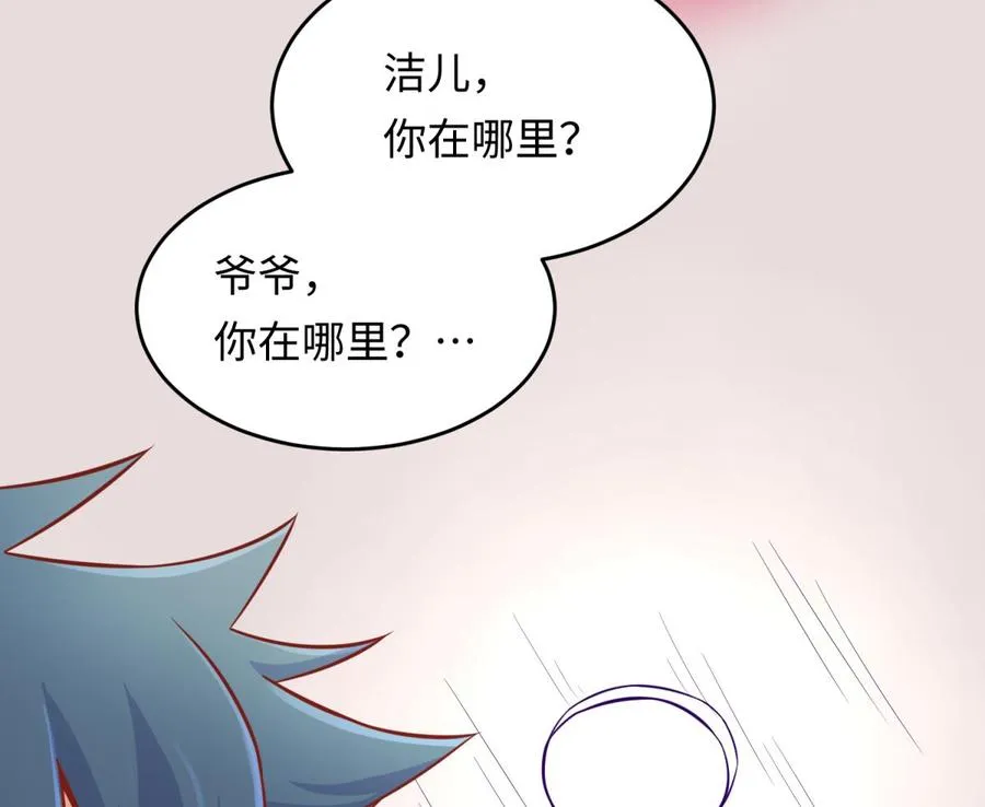 第67话 他死了？！ 第23页