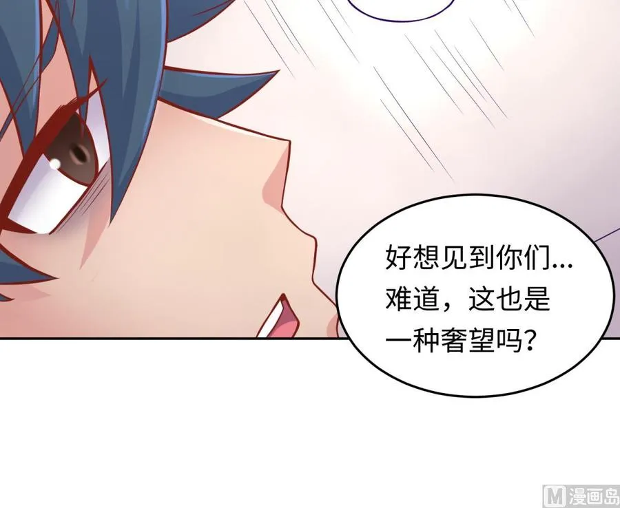 第67话 他死了？！ 第24页