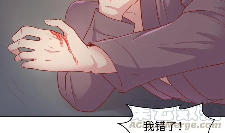 第67话 他死了？！ 第31页