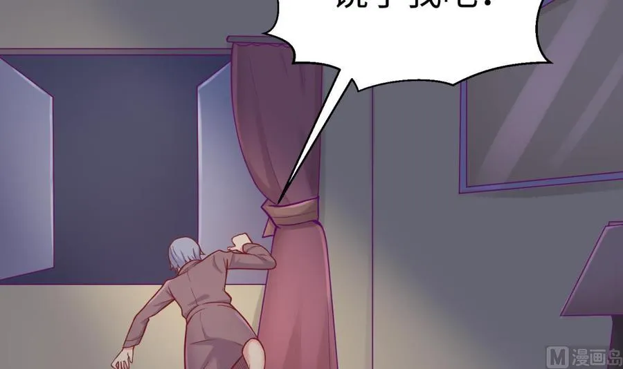 第67话 他死了？！ 第33页