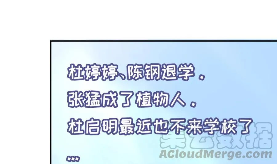 第67话 他死了？！ 第41页
