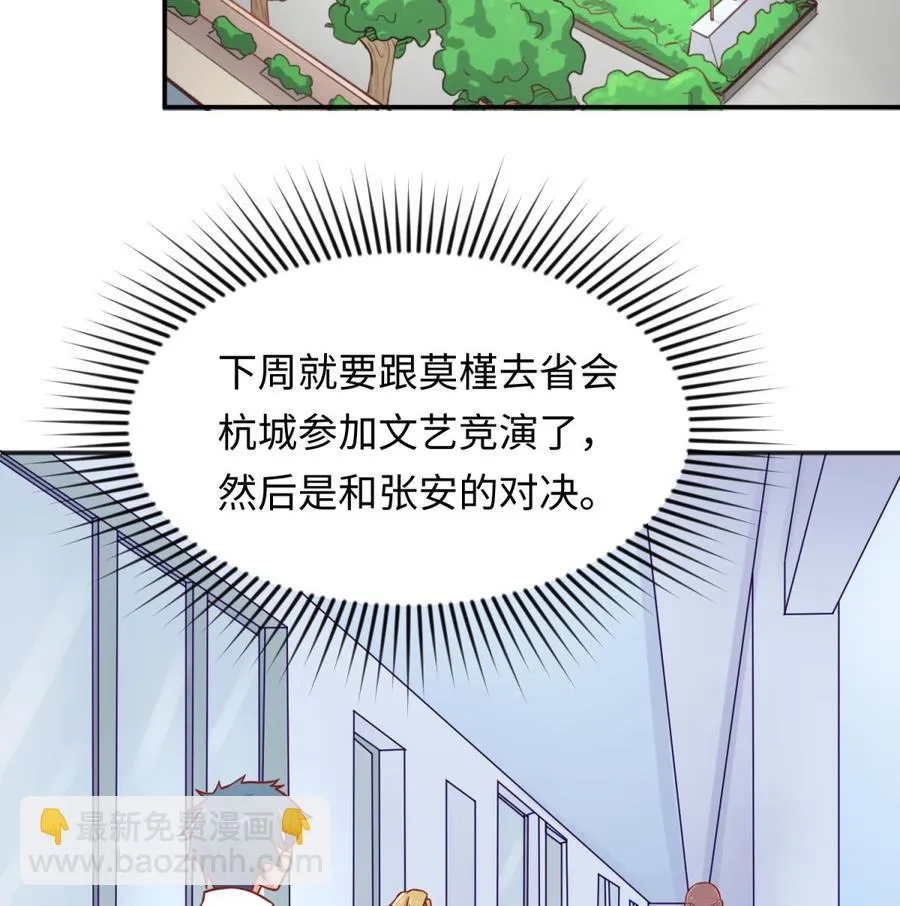 第67话 他死了？！ 第43页