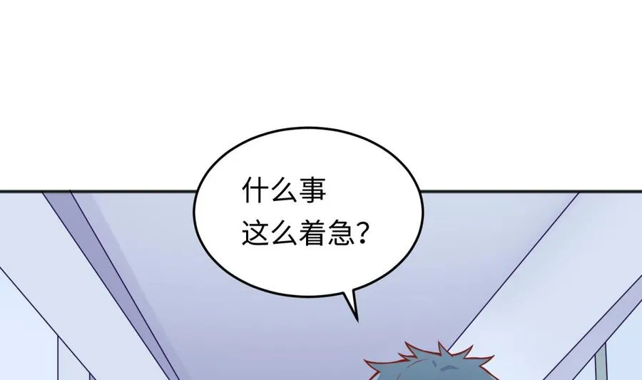 第67话 他死了？！ 第46页