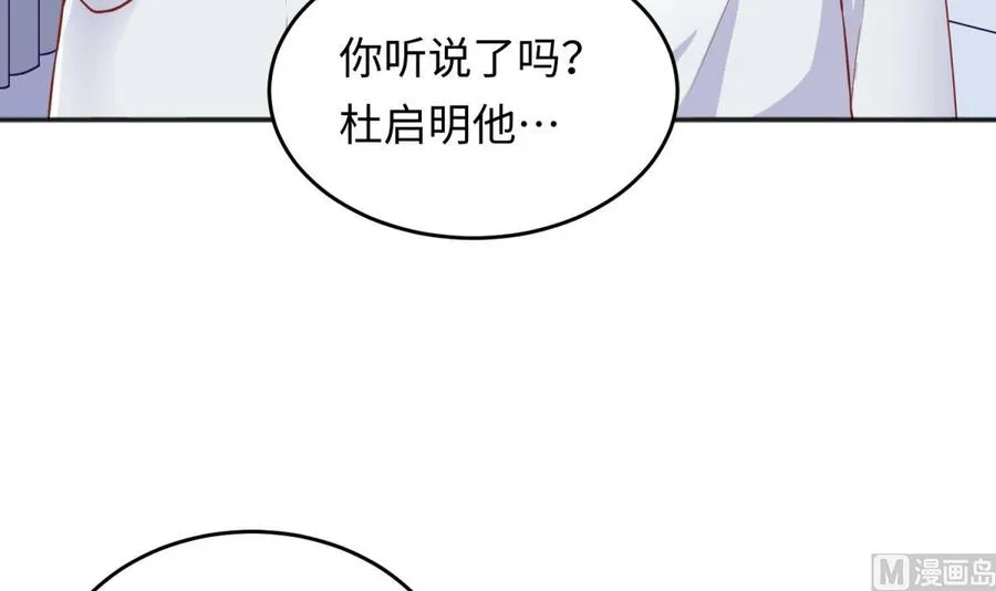 第67话 他死了？！ 第48页