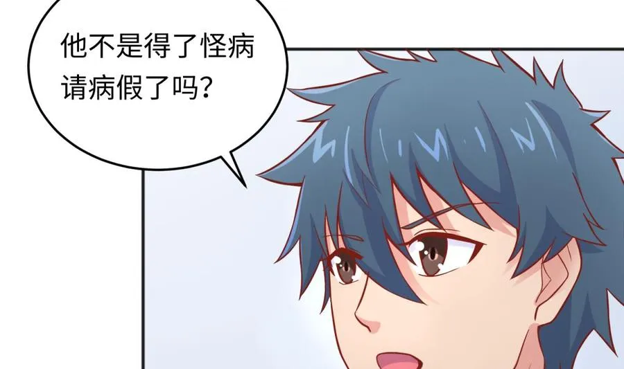 第67话 他死了？！ 第49页