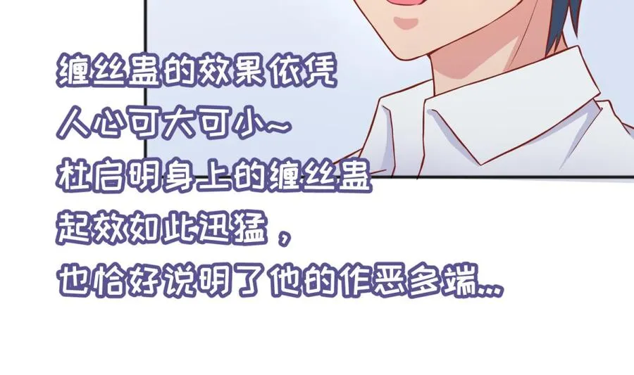 第67话 他死了？！ 第50页