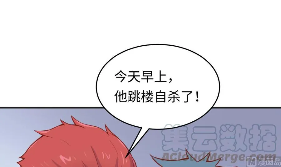第67话 他死了？！ 第51页