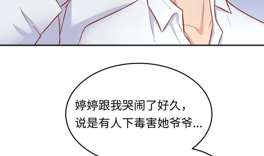 第67话 他死了？！ 第53页