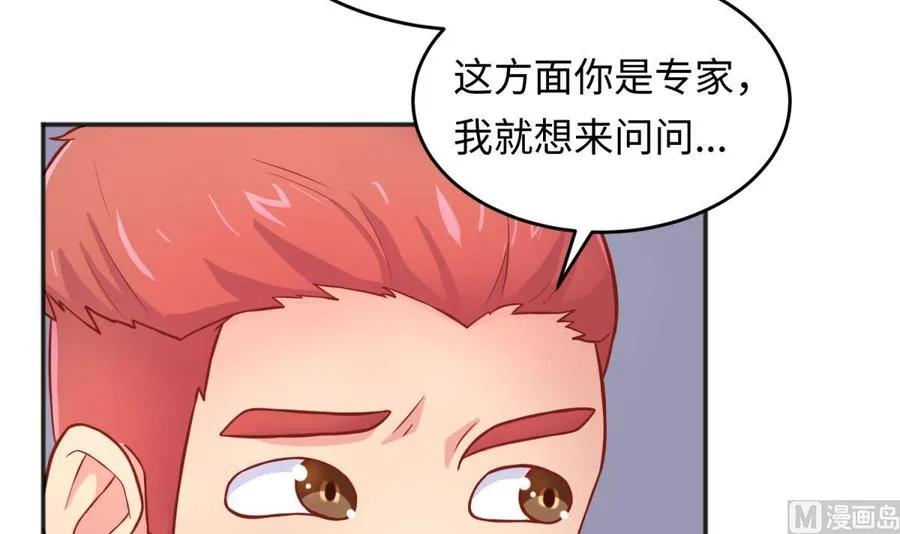 第67话 他死了？！ 第54页