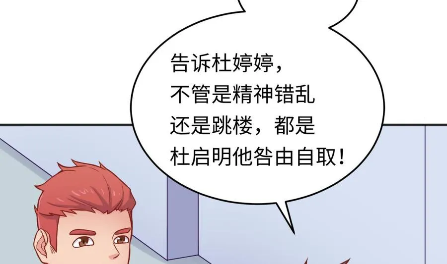 第67话 他死了？！ 第56页