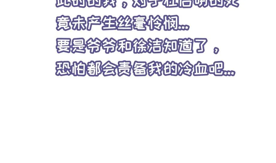 第67话 他死了？！ 第59页