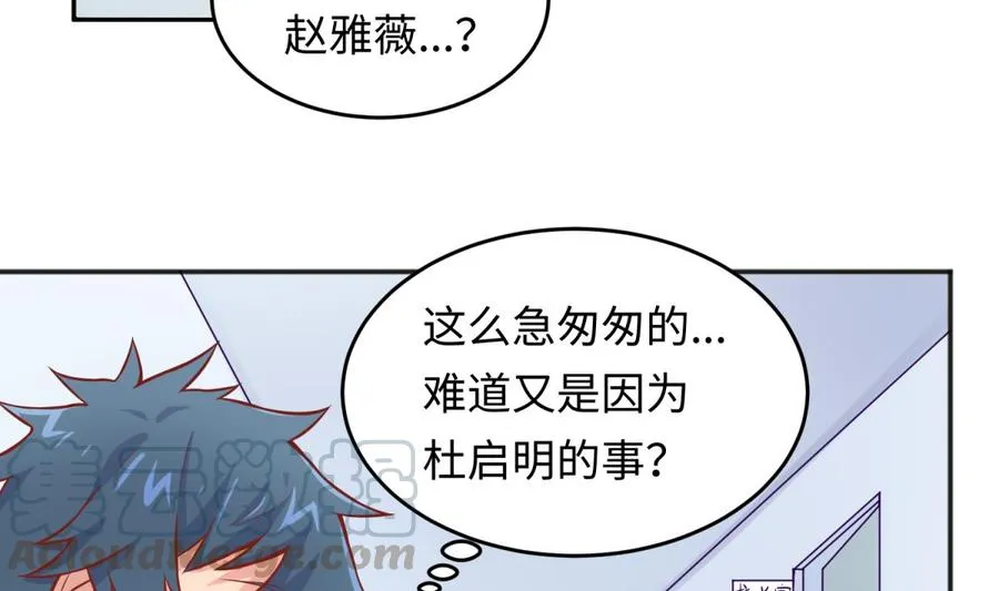 第67话 他死了？！ 第61页