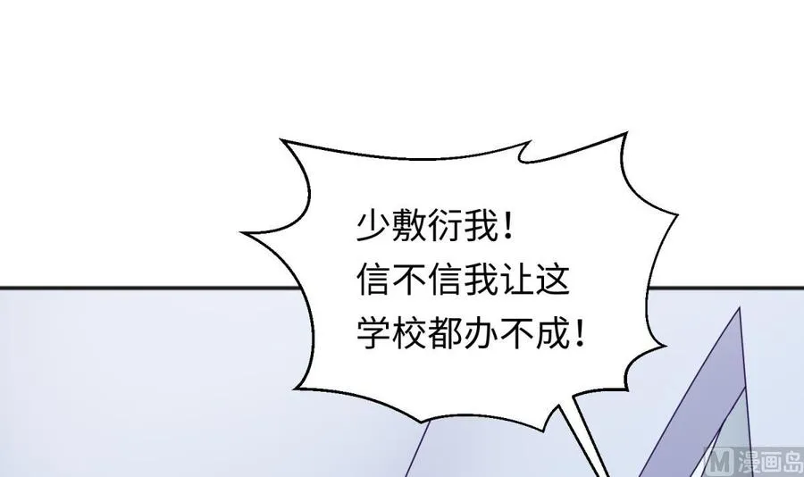 第67话 他死了？！ 第63页