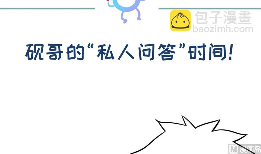 第67话 他死了？！ 第66页