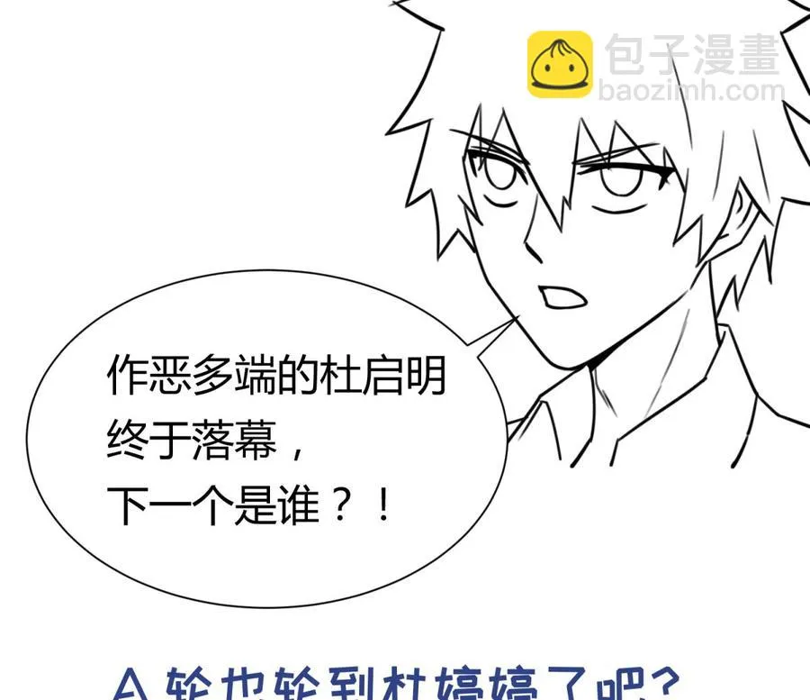 第67话 他死了？！ 第67页