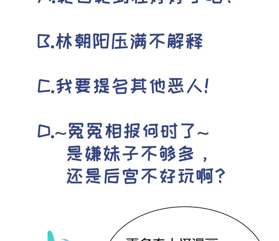 第67话 他死了？！ 第68页