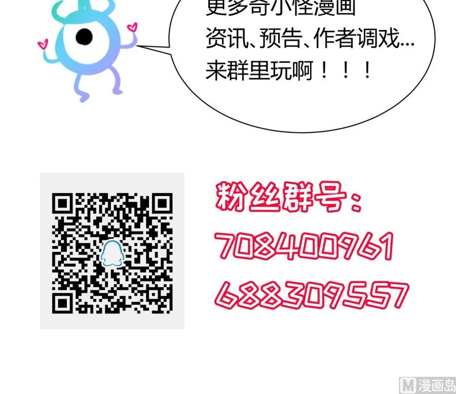 第67话 他死了？！ 第69页