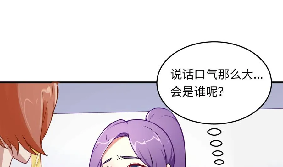 第68话 混乱的重逢 第4页