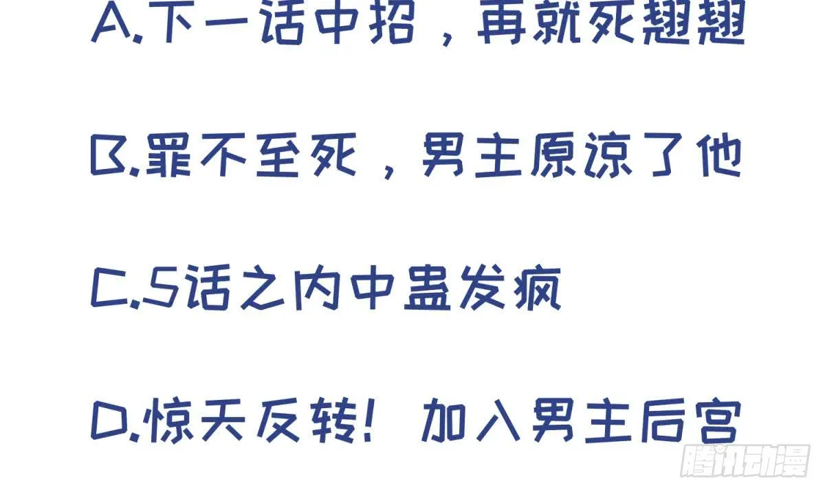 第71话 疼吗？我轻点 第70页