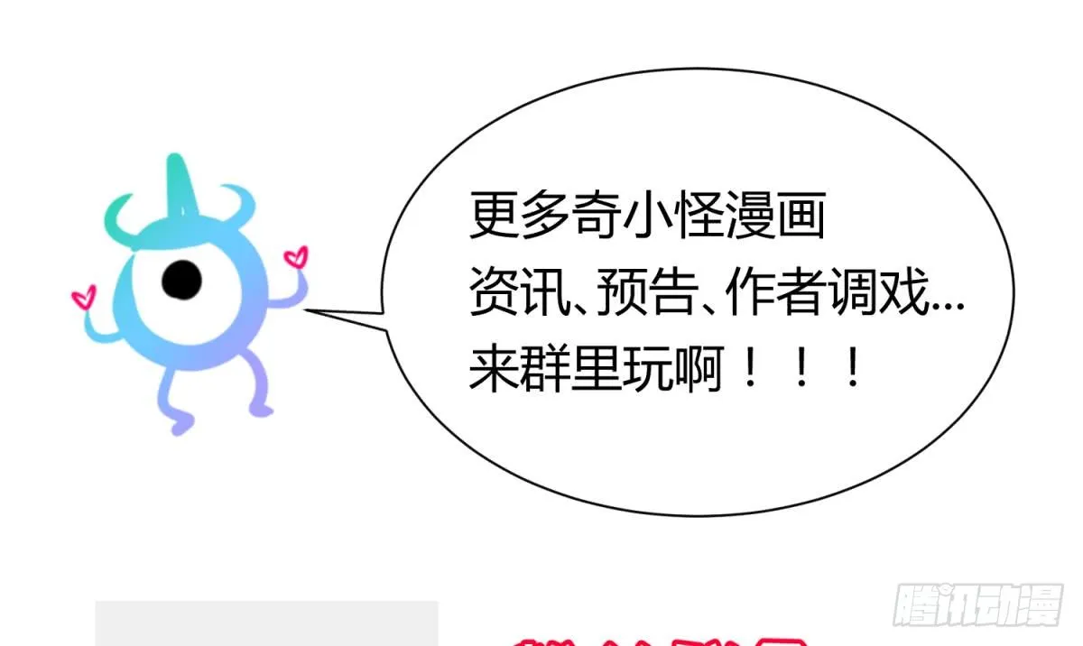 第71话 疼吗？我轻点 第71页