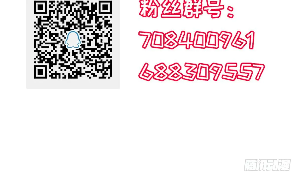 第71话 疼吗？我轻点 第72页