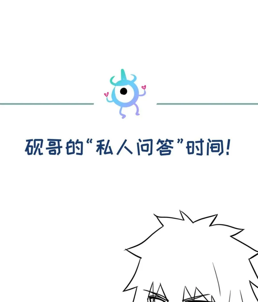 第75话 从大吉到大凶 第70页