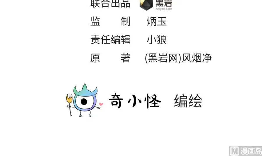 第77话 0.1 秒内必须成功 第3页