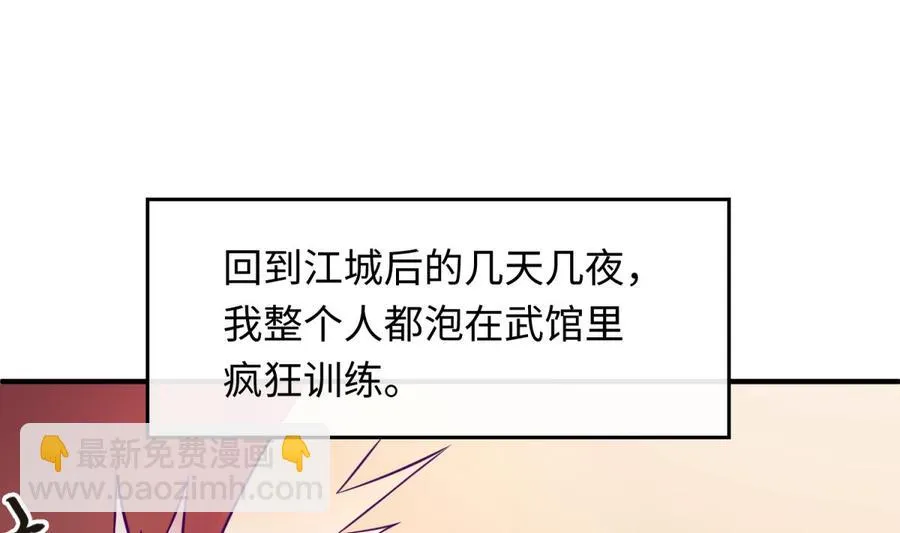 第77话 0.1 秒内必须成功 第4页