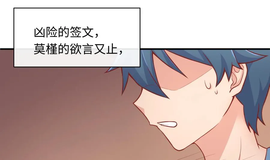 第77话 0.1 秒内必须成功 第7页