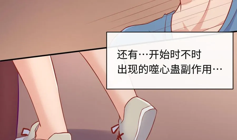 第77话 0.1 秒内必须成功 第8页
