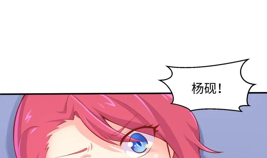 第77话 0.1 秒内必须成功 第13页